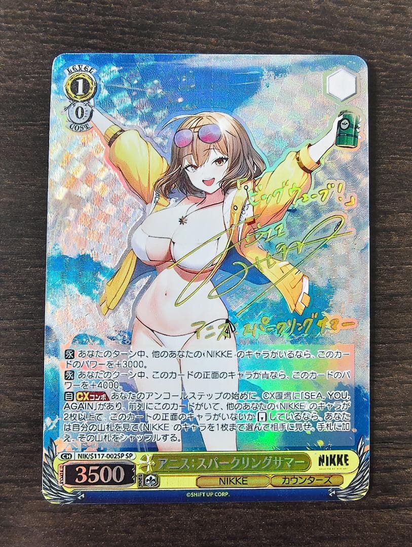 WS NIKKE アニス スパークリングサマー NIK/S117-002SP