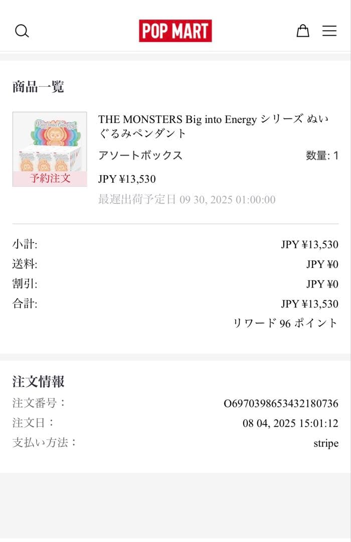 【正規品】LABUBU Big Into Energy ラブブ シークレット