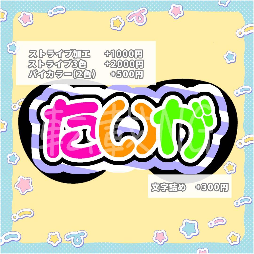 Suu うちわ文字 オーダー 団扇屋さん 文字パネル