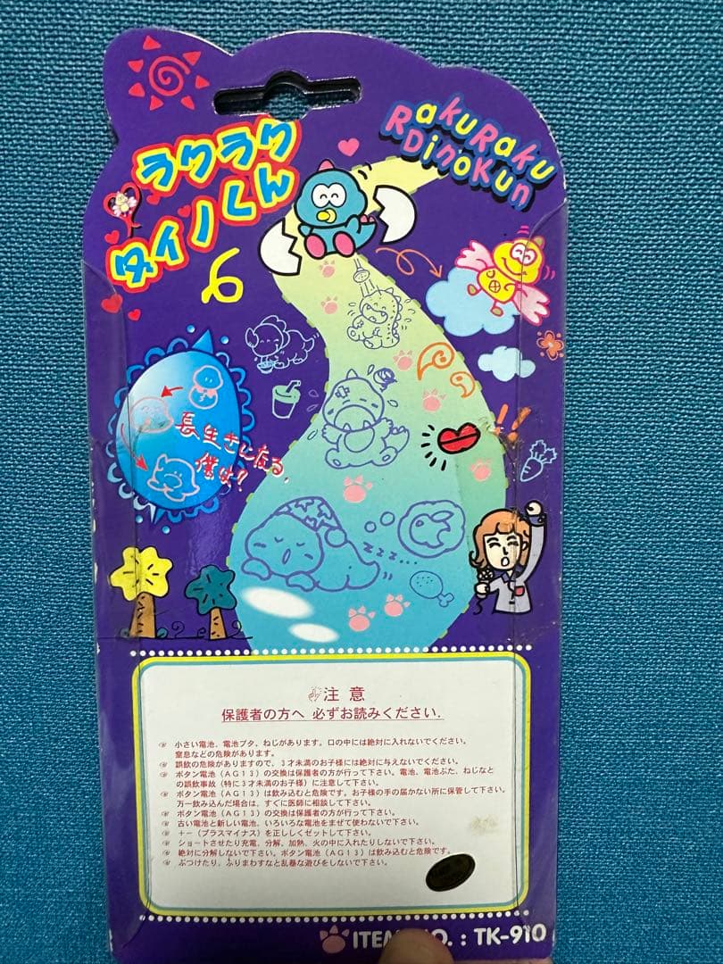 ラクラクダイノくん ホワイト/カラフル