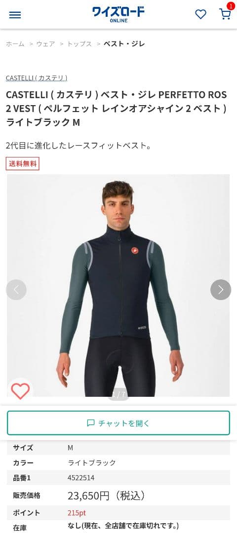 castelli　PERFETTO RoS 2 VESTサイズM