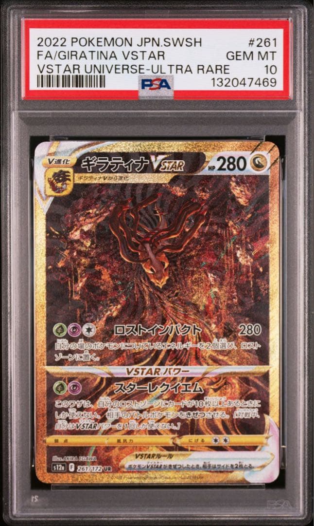 【PSA10 連番】四神 UR ディアルガ パルキア ギラティナ アルセウス