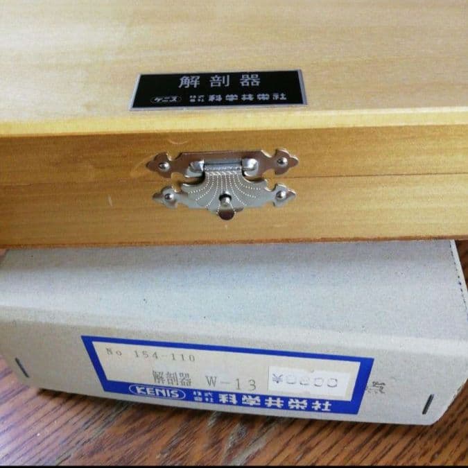 ヴィンテージ　解剖器　13点セット　ケニス　新品　解剖