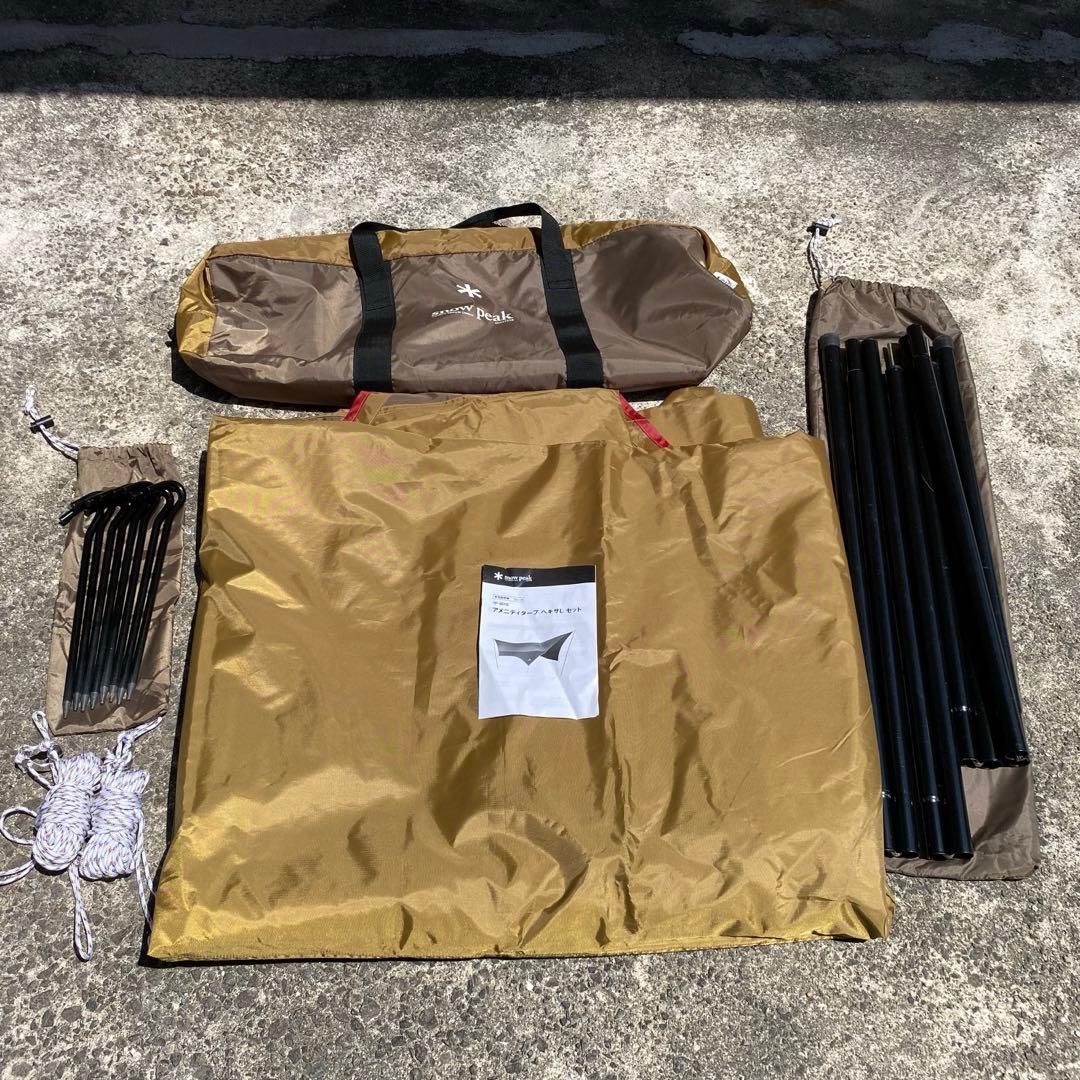 【ほぼ未使用】スノーピーク アメニティタープヘキサLセット 試し張りのみ