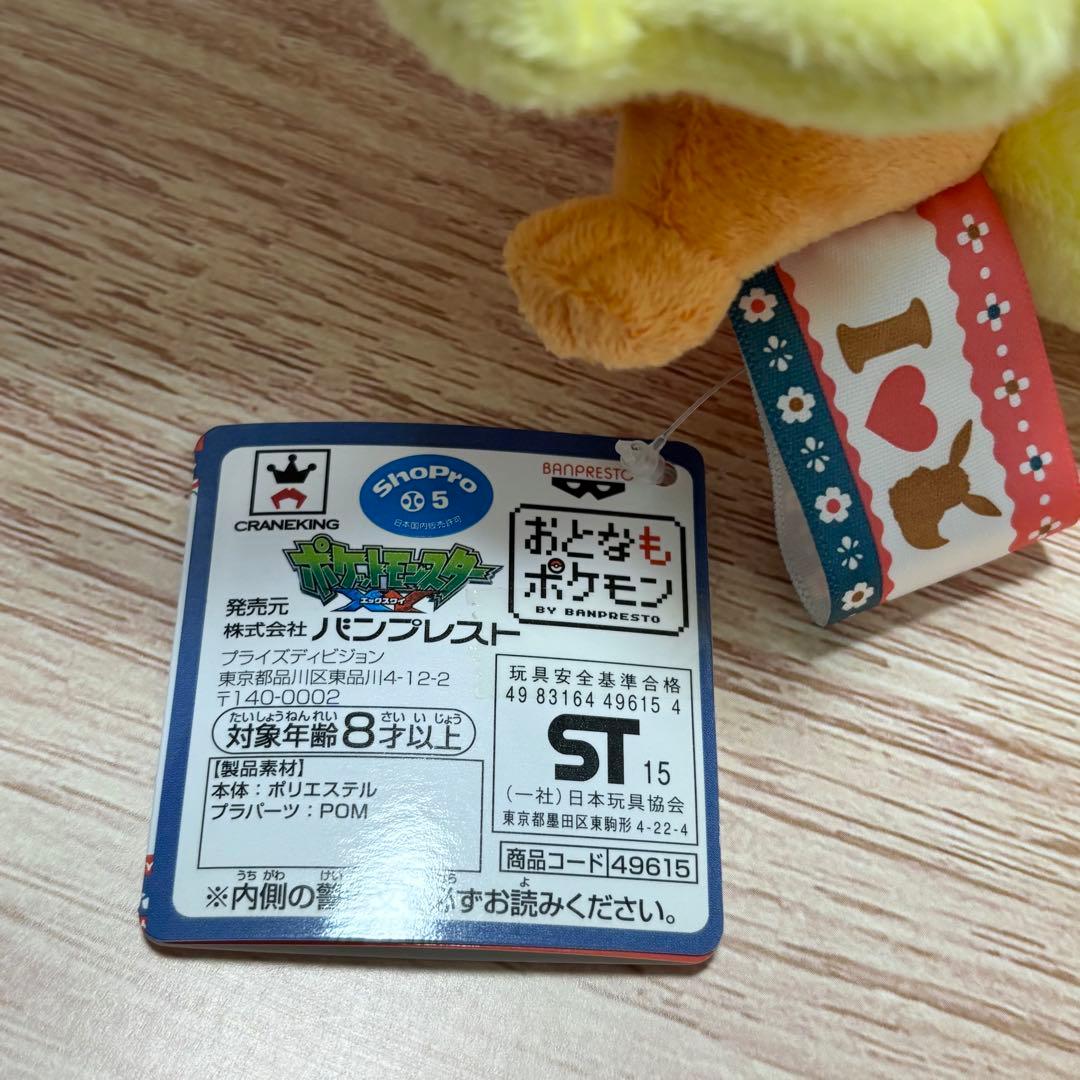 I LOVE EIEVUI カバンに付けられるでっかいぬいぐるみ2　ブースター