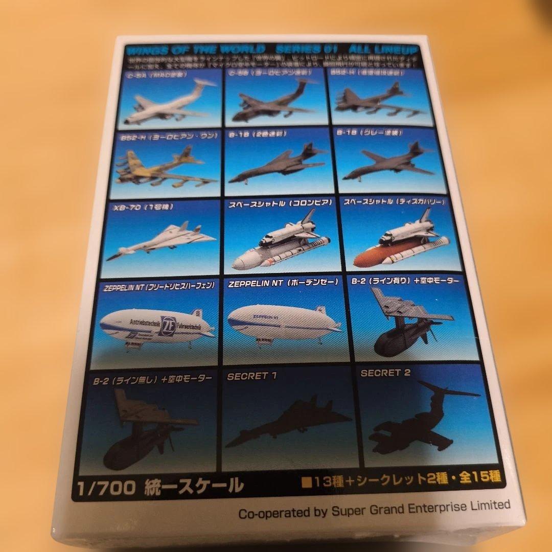 世界の翼　シリーズ1 12種セット