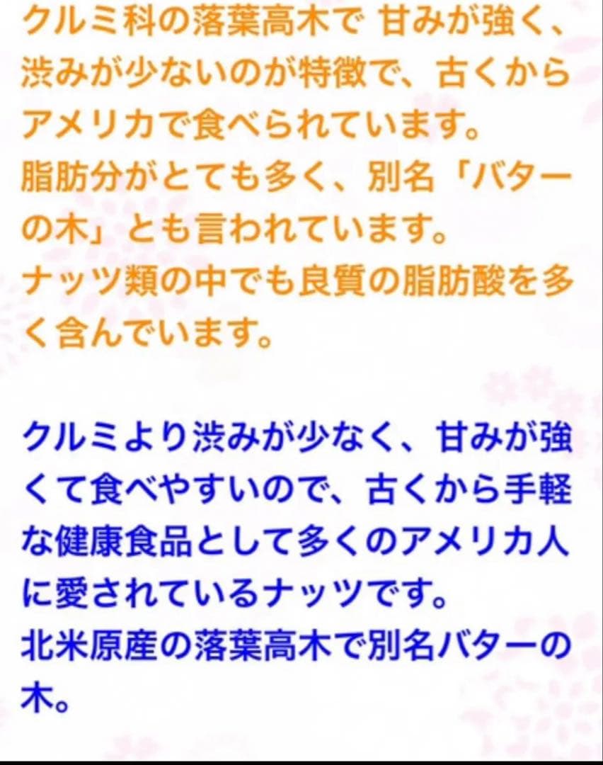 ピーカンナッツ 750g×10袋　国産　2026年1月産 残りわずか