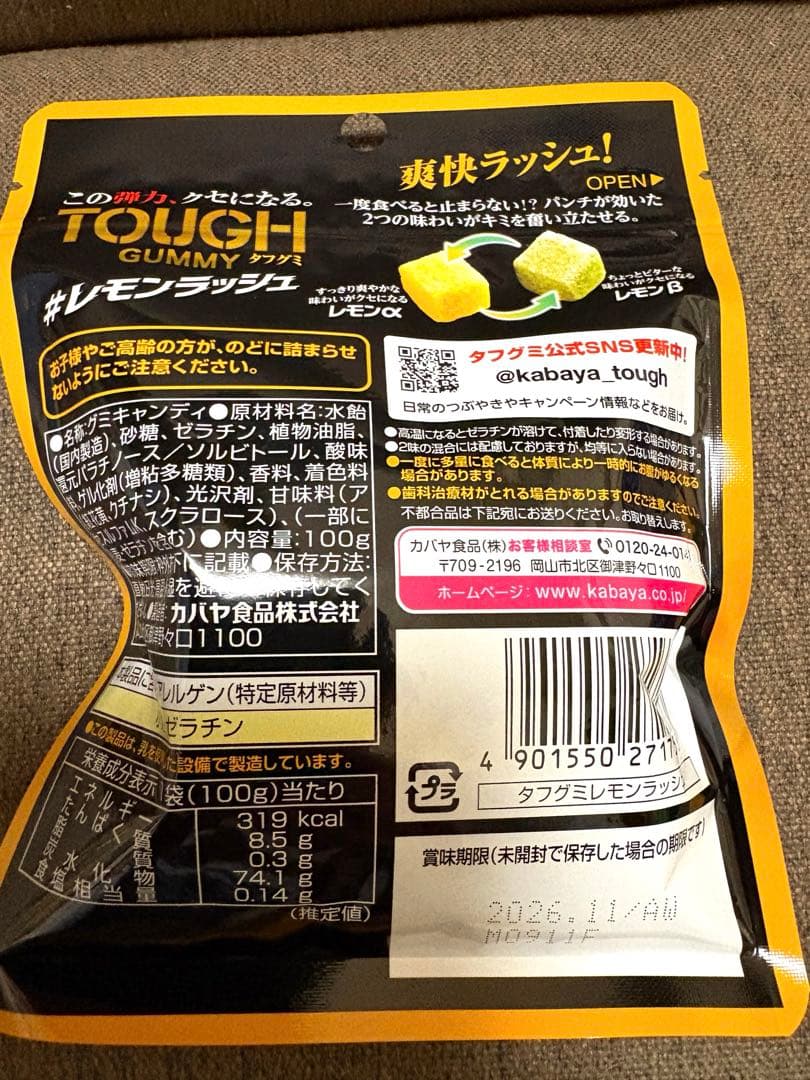 タフグミ　5種類　合計60袋セット