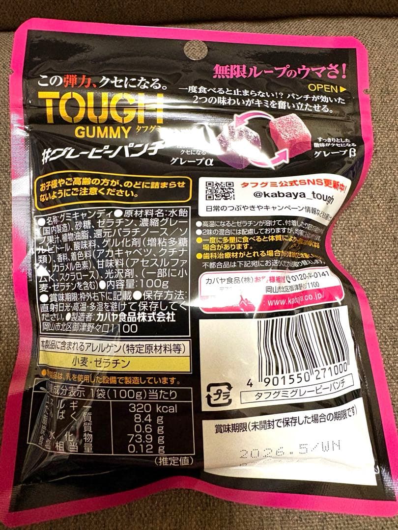 タフグミ　5種類　合計60袋セット