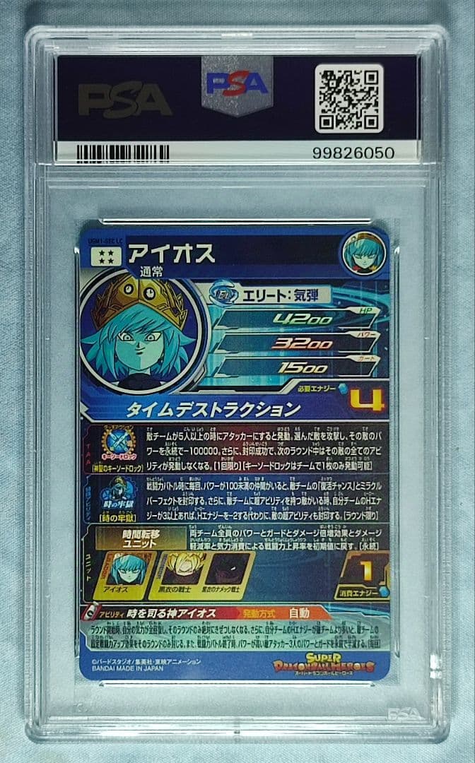 PSA10 SDBH MM6 LC フルコンプリート 【14連番】