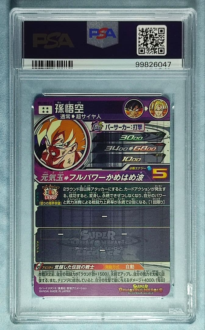 PSA10 SDBH MM6 LC フルコンプリート 【14連番】