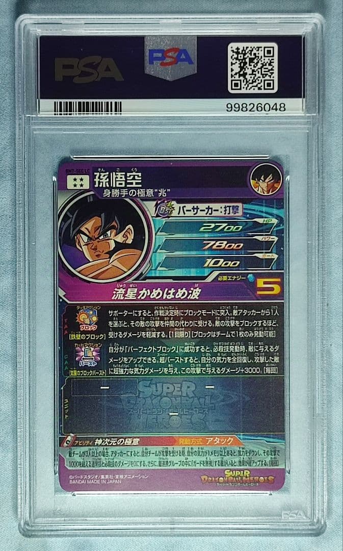 PSA10 SDBH MM6 LC フルコンプリート 【14連番】