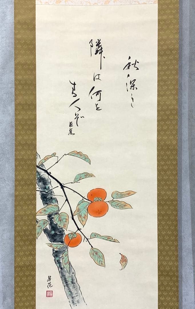 掛軸 昇花 松尾芭蕉 四季セット 紙箱 画賛 画讃 書 花 柿 春夏秋冬 C-4