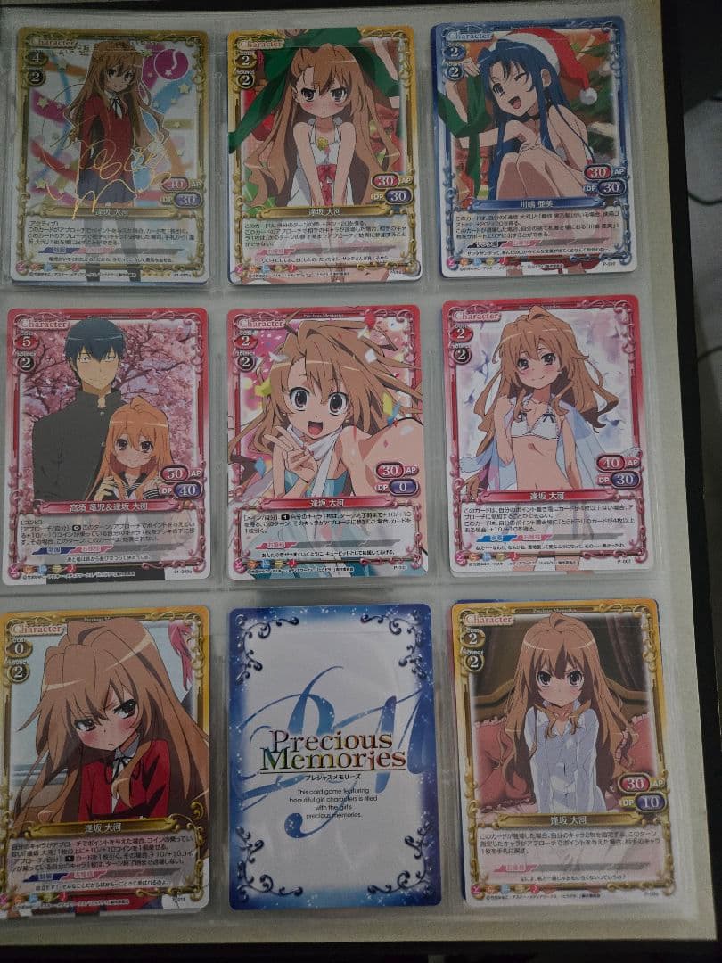 プレシャスメモリーズ 逢坂大河 サイン とらドラ