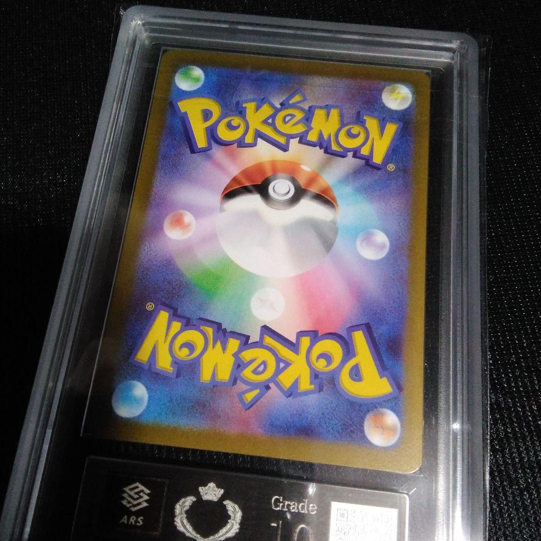 ARS 10 ミモザ SAR SV1V バイオレットex 105/078