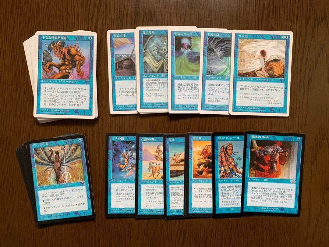 MTG 属性青 まとめ販売