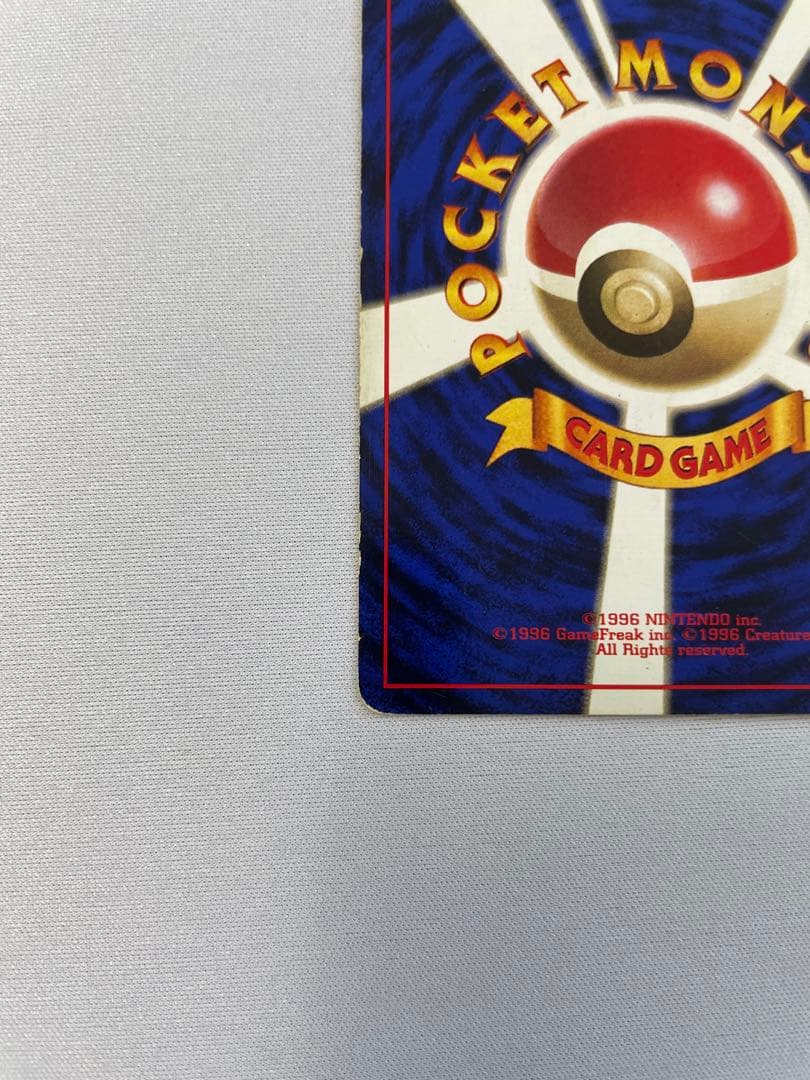 ピカチュウ 初版 マークなし 旧裏● 第1弾拡張パック