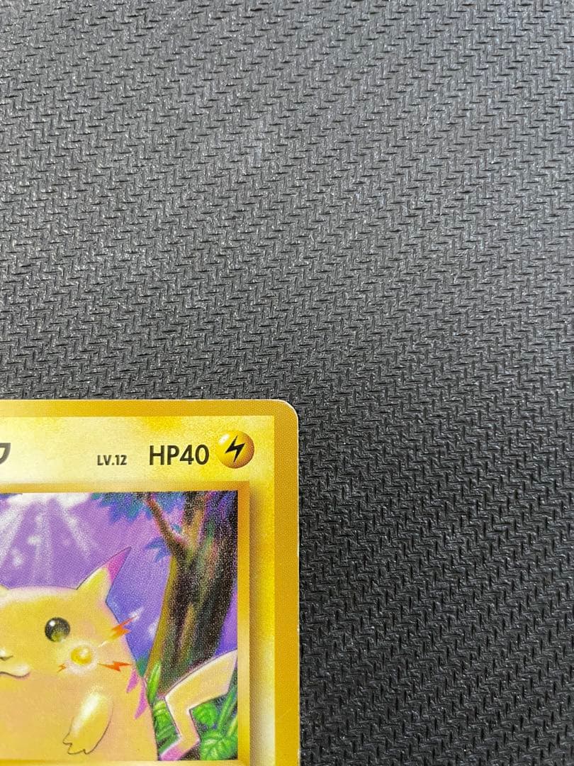 ピカチュウ 初版 マークなし 旧裏● 第1弾拡張パック