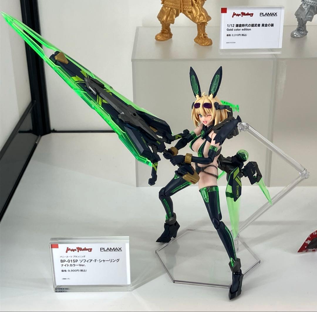 PLAMAX BP-01SP ソフィア ナイトカラー 会場限定 完売 新品未開封