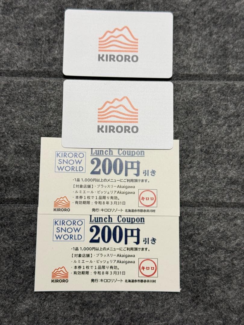 ★キロロ　リフト券　6時間券　2枚セット　ランチクーポン付★