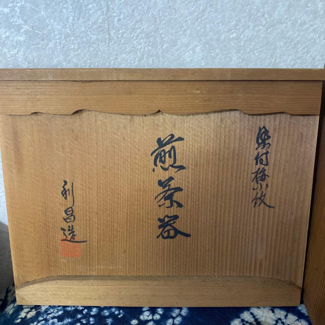 加藤利昌　染付梅小紋　煎茶器