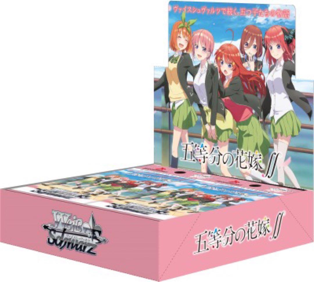 ヴァイスシュヴァルツ　五等分の花嫁　4コン　まとめ売り