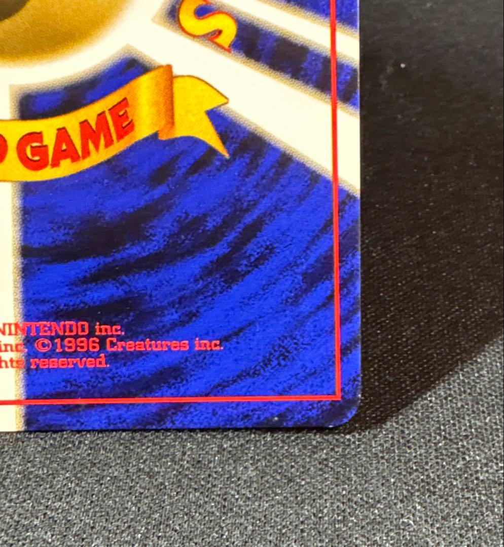 ポケモンカード 旧裏 カイリュー ★ 第3弾拡張パック 化石の秘密