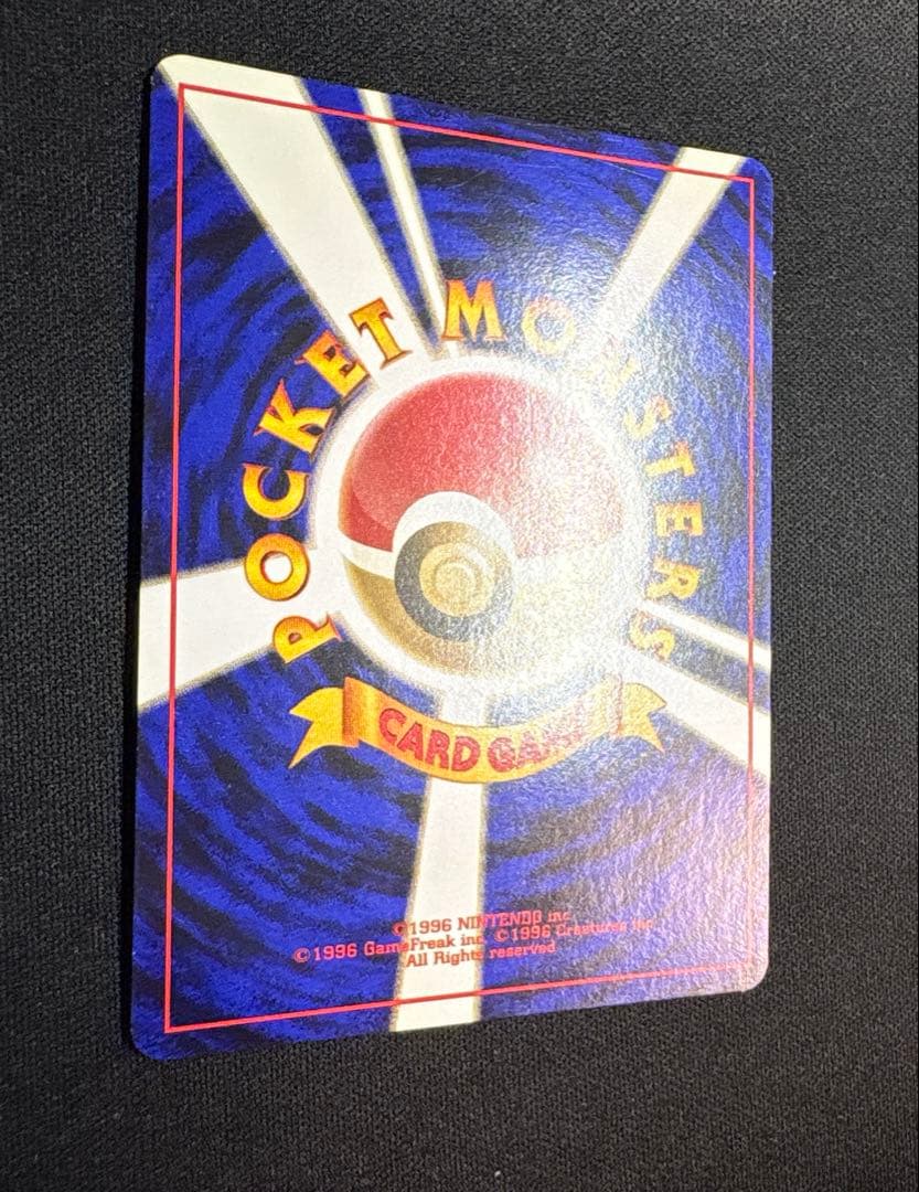 ポケモンカード 旧裏 カイリュー ★ 第3弾拡張パック 化石の秘密