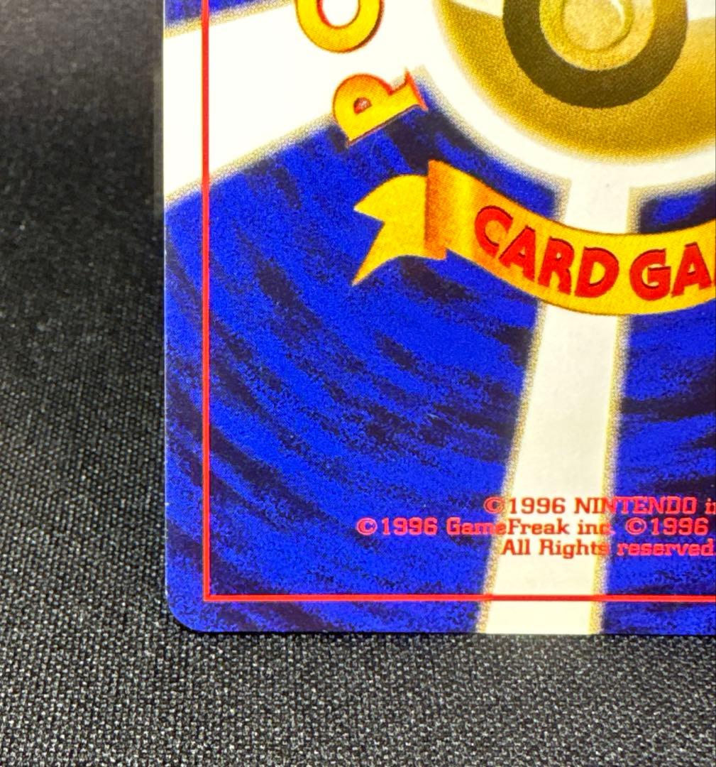 ポケモンカード 旧裏 カイリュー ★ 第3弾拡張パック 化石の秘密