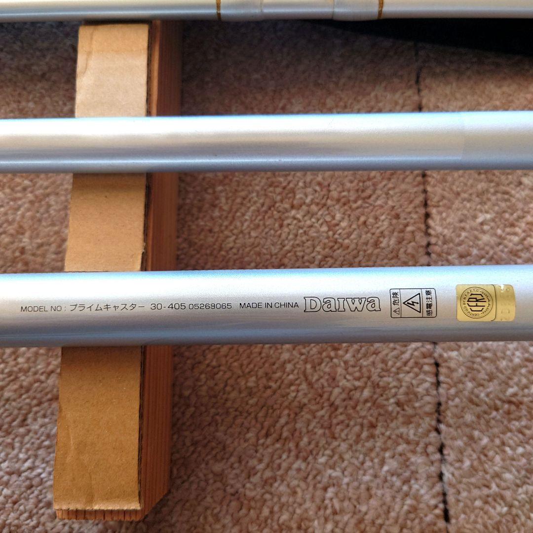 DAIWA ダイワ プライムキャスター 30-405 Wウェイト2個付　並継 竿