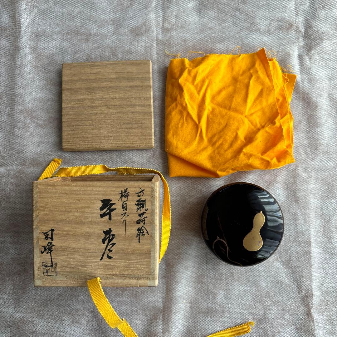 茶道具　棗　新井司峰　六瓢蒔絵　ひょうたん　瓢箪