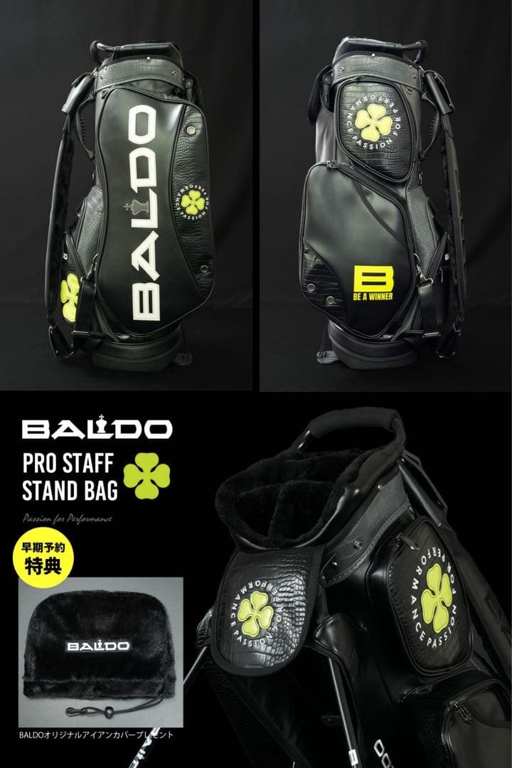【公式HPでは既に売り切れ】BALDO PRO STAFF STAND BAG