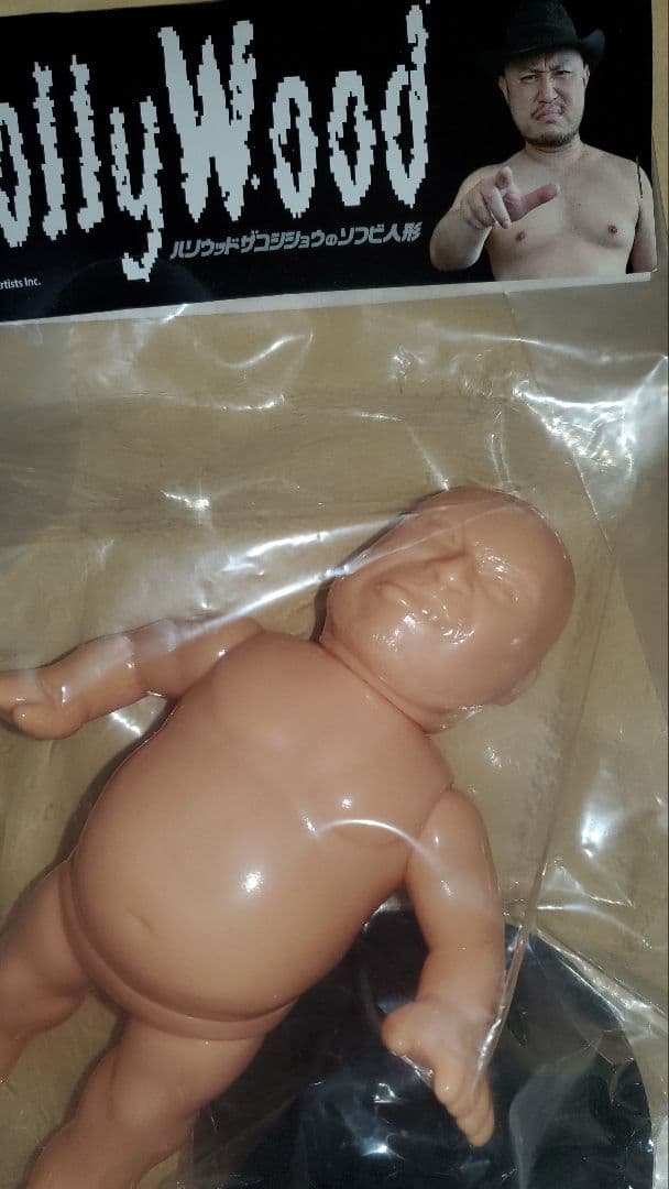 ハリウッドザコシショウ ソフビ（無彩色版／肌色成型）