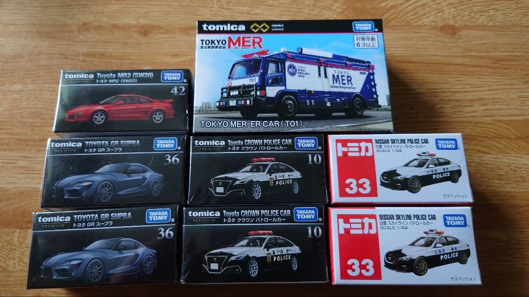 トミカ 東京MER 他セット