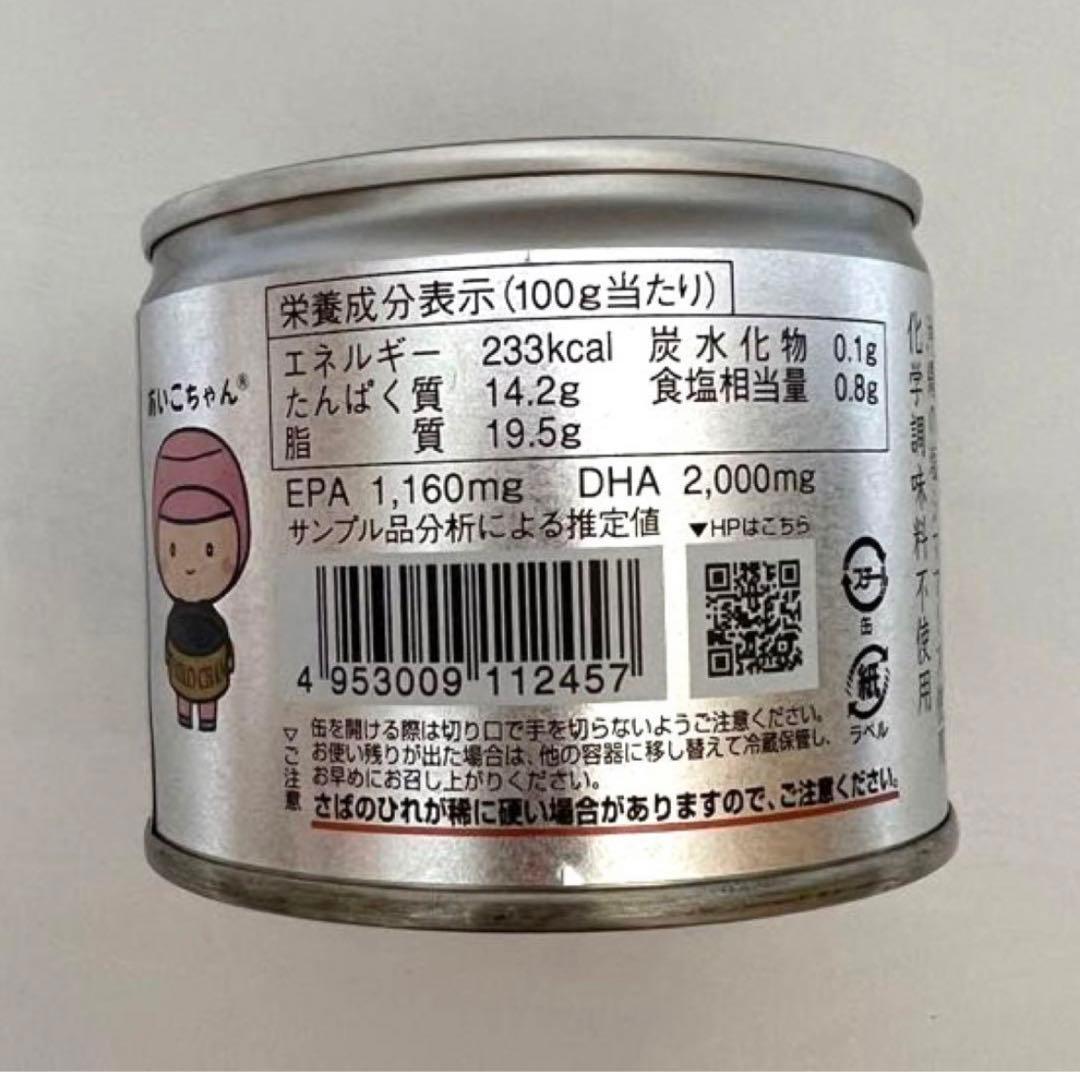 桜乙音ページ【リピート割】あいこちゃん サバ水煮缶　190g×24缶 3箱