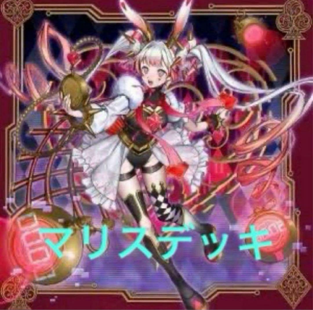 遊戯王 マリスデッキ M∀LICE malice ドミナス、フワロス　オマケ付！