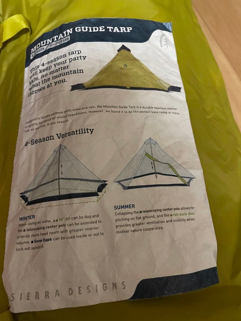 シエラデザイン SierraDesign シェラデザイン マウンテンガイドタープ