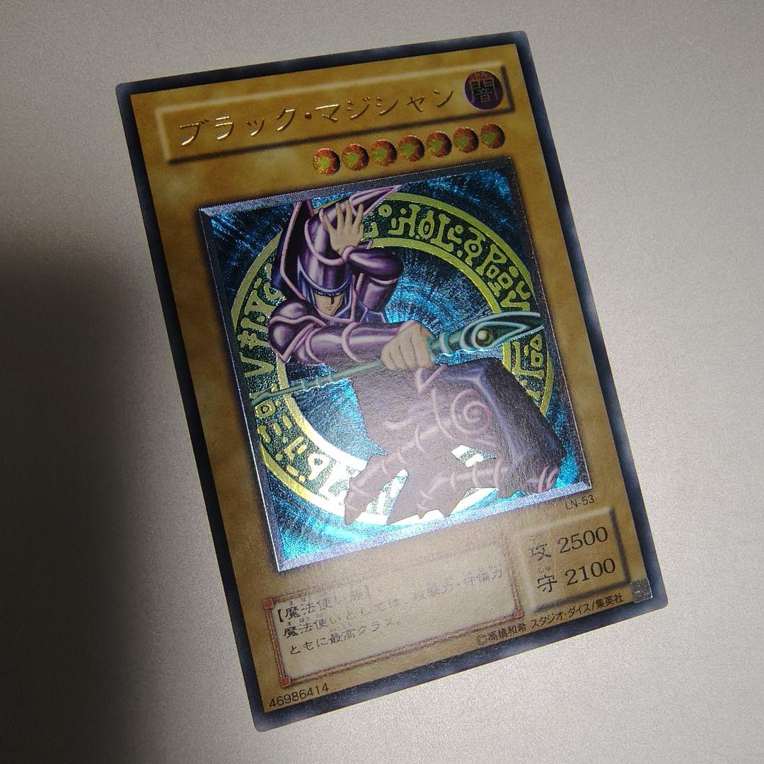 【遊戯王】ブラック・マジシャン/レリーフ