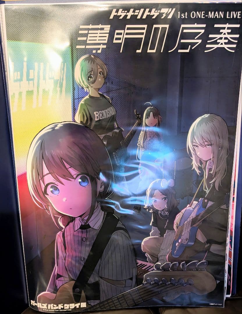 トゲナシトゲアリ 薄明の序奏 B2販促ポスター ガールズバンドクライ