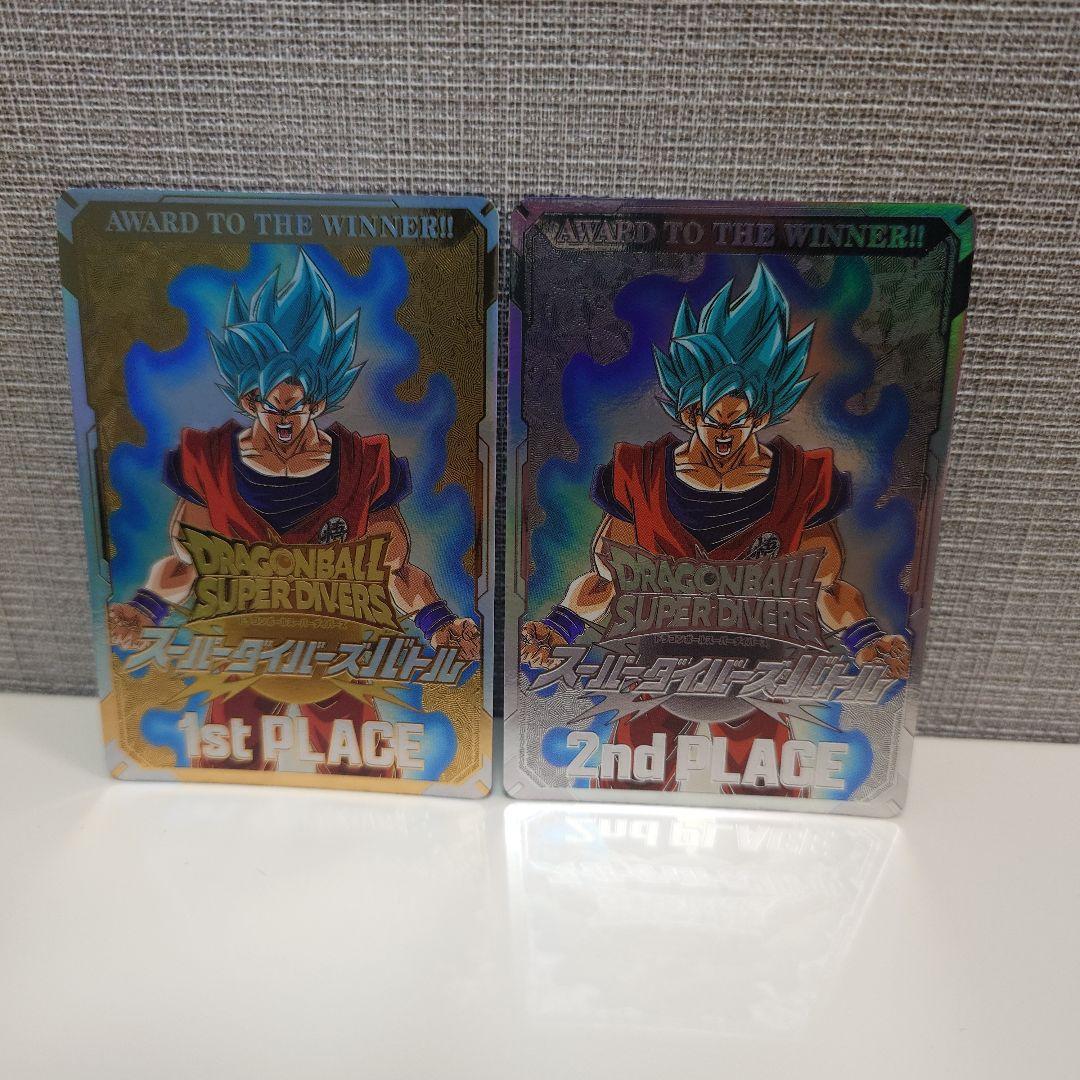 ドラゴンボールスーパーダイバーズ 1位 2位 カード2枚セット