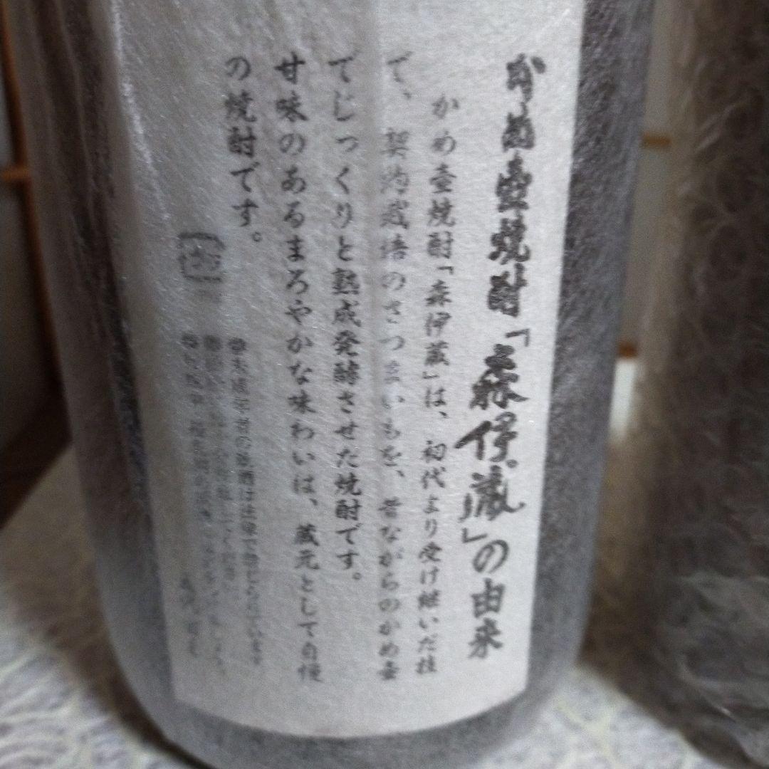 本格焼酎 森伊蔵 村尾 1.8L かめ壺焼酎 芋焼酎 さつまいも