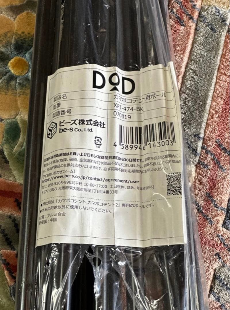 カマボコテント2 ブラック　予備のポール、リペアシート有り