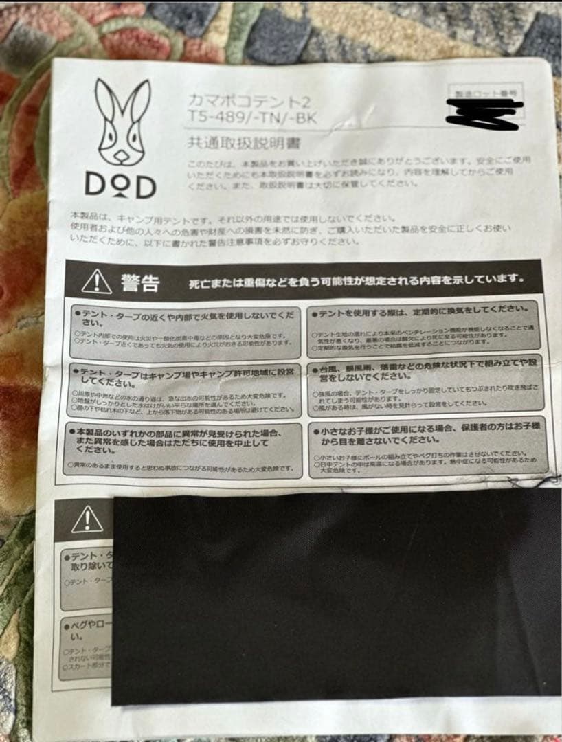 カマボコテント2 ブラック　予備のポール、リペアシート有り