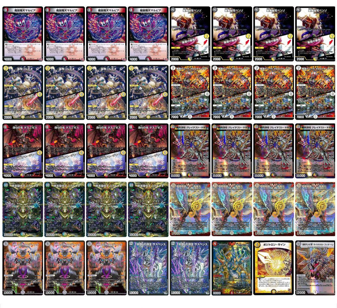 デッキNo.B115　暴発ゼニスデッキ！　デュエルマスターズ