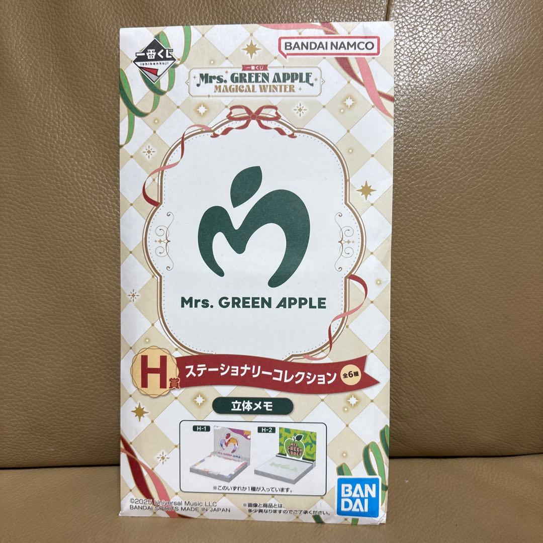 Mrs. GREEN APPLE 一番くじ　ラストワン賞、A、E、H賞まとめ売り