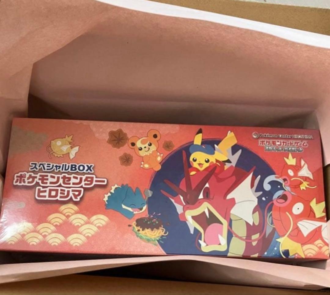 ポケモンセンターヒロシマ スペシャルBOX 未開封