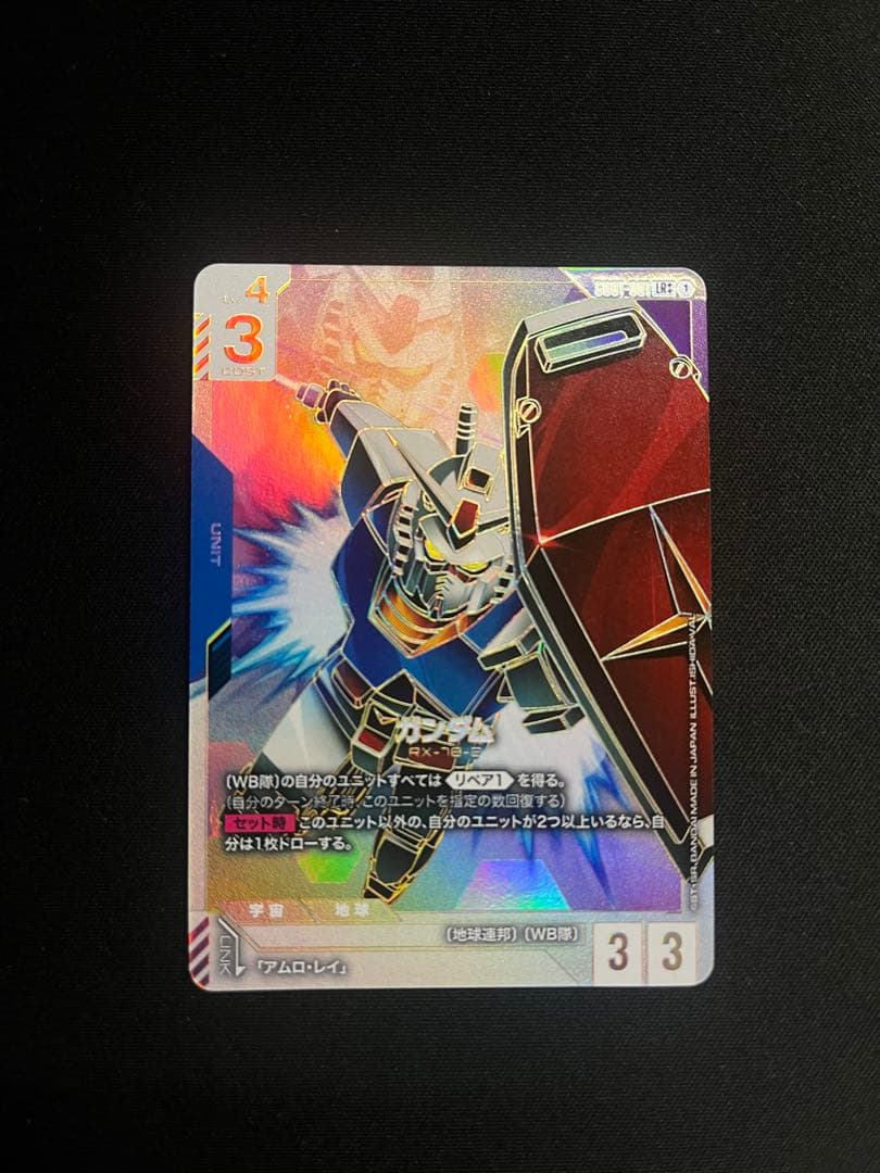 ガンダムカードゲーム　ガンダム　LR＋＋