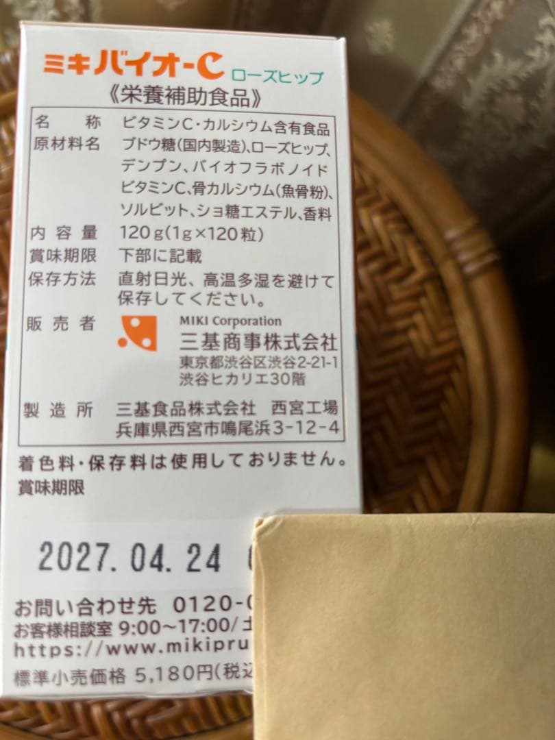 ミキプルーン バイオC粒 銀色のあめちゃんさん専用