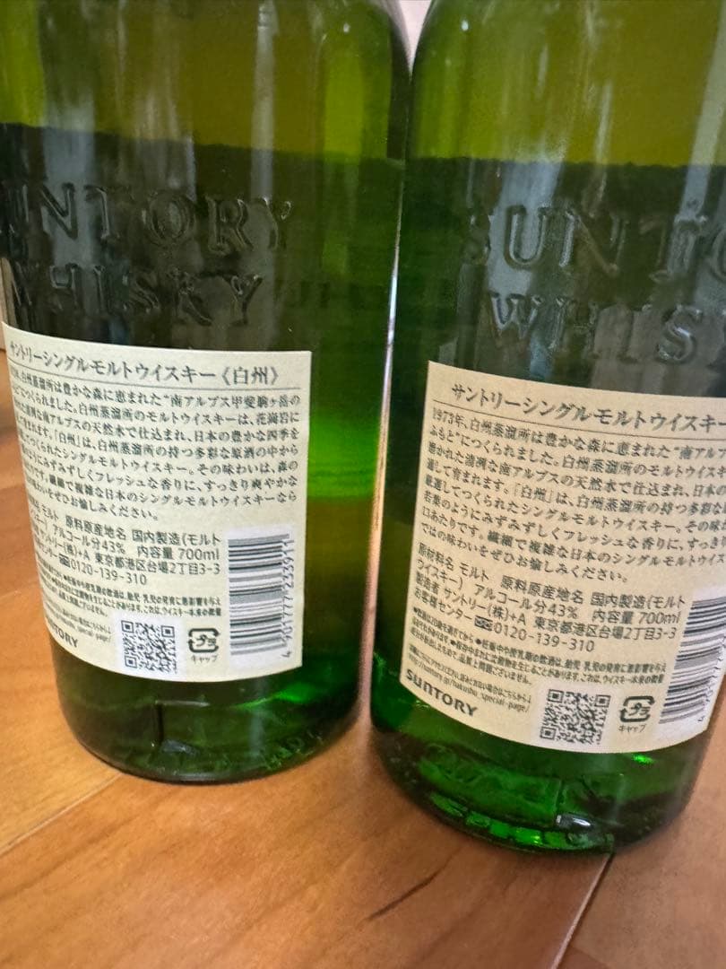 白州ウイスキー 700ml 5本セット