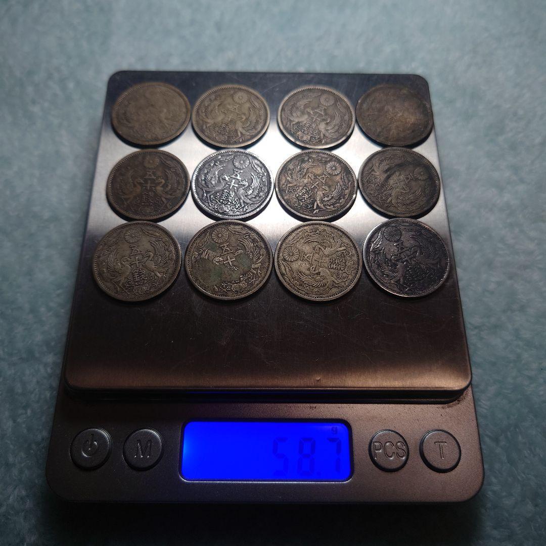 鳳凰50銭銀貨 12枚